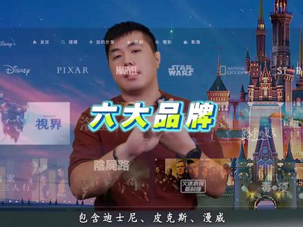 Disney+ 开箱介绍!介面功能操作一次看懂!一次付费 四人可用