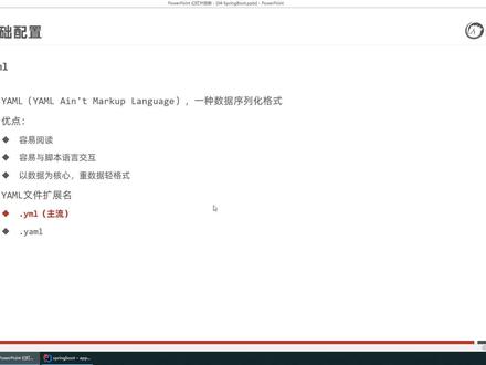 SpringBoot2基础篇-18-yaml数据格式 #财富小剧场第一季