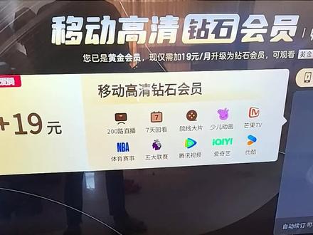 看电视剧,电影,设置以下步骤操作免费看#电视机顶盒 #设置教程 #电视设置