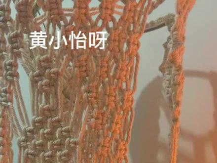 拖了一个世纪久的编织吊椅教程来咯#我在元宇宙焕新家 #手工编织 #北欧风