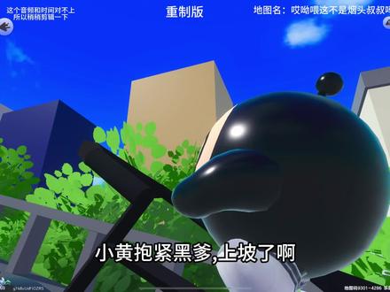 哎呦喂,这不是烟头叔叔吗 #蛋仔派对#烟头叔叔 #乐园还能这么玩