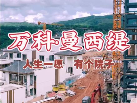 人生一愿-有个院子#装修 #记录装修过程 #版纳装修公司
