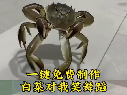 白菜对我笑教程来啦#白菜对我笑舞蹈挑战#一键开跳白菜对我笑 白菜舞 一键免费制作白菜对我笑舞蹈,白菜对我笑ai 白菜对我笑教程白菜对我笑原版 白菜对我笑舞蹈拍同款,白菜对我笑舞蹈 #剪映 白菜对我笑特效 白菜对我笑ai指令 #白菜对我笑舞蹈教程 白菜对我笑ai教程 白菜对我笑ai特效 白菜对我笑舞蹈ai白菜对我笑是什么梗