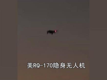 美对委“电子斩首”,RQ170如入无人之境,防空系统成废铁 #硬核深度计划