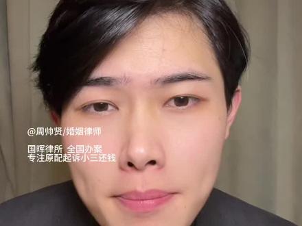 只有小三姓名电话,要这样去申请律师调查令来查她身份证和户籍 #周帅贤#离婚#起诉小三#出轨#婚姻