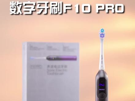 拥有眼睛和大脑的数字牙刷#usmile笑容加数字牙刷#电动牙刷