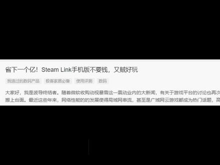 局域网串流延迟大?还是杠精的脸肿得更大?
