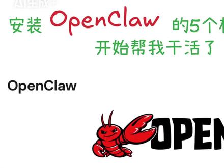 OpenClaw大龙虾的5个机器人开始帮我干活了! 完成了openclaw的5个独立机器人和群组的建立,后面开始高效干活了~#openclaw