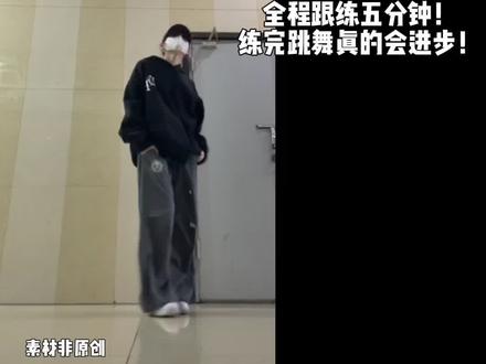 舞蹈跟练|爱的主打歌,五分钟学会大hiphop.#爱的主打歌 #hiphop基础 #汤汤汤小圆编舞 #小羊羔子跟练 #青年创作者成长计划