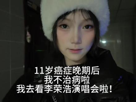 乾坤未定 你我皆是黑马#vlog日常 #李荣浩