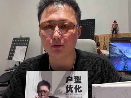 绝版预警!新书最后几百本 先到先得 #平面户型图 #室内设计 #室内设计书籍