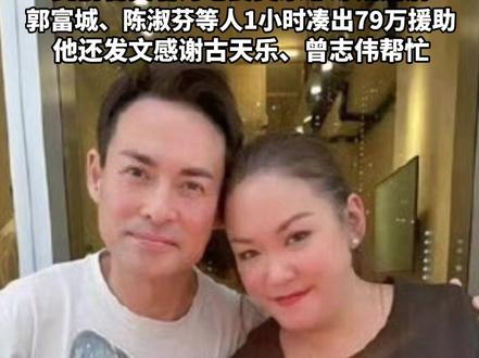 52岁TVB演员海俊杰的妻子离世,享年39岁