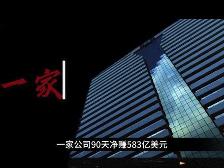 英伟达信仰审判!90天狂赚583亿,盘后却跳水 200还是180才敢上车?
#美股 #英伟达 #黄仁勋