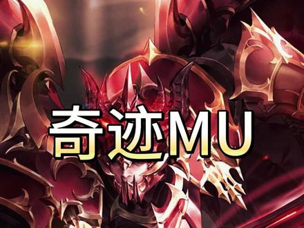 4转后法师怎么加点#奇迹mu