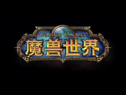 裁缝1-375 沉浸式体验#魔兽世界燃烧的远征 #燃烧的远征