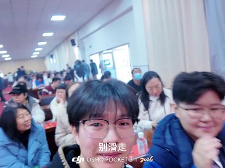 #元旦 #元旦晚会 带你瞧瞧教师新年元旦晚会到底怎么个事#新年 #2026