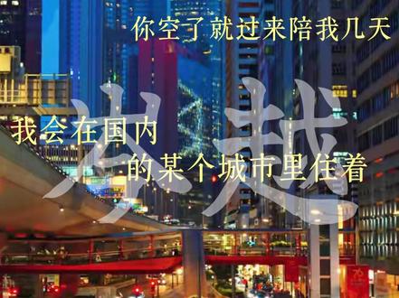 “我们必须结婚”“我不要名分,你可不可以不和别人结婚”“我可以做你的情人”#亲爱的维多利亚港 #梁舒怀 #小说#配音 #空白格