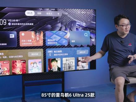自带的媒体中心比NAS配套还强?懂NAS玩家的电视是真好用! 雷鸟的设计师绝对是资深NAS玩家吧?!全新的鹤6 Ultra 2025版 (85英寸) 简直是为我们量身打造的客厅影音神器!告别繁琐盒子,一台电视全搞定?
本期视频,UP主带你全面体验这台“最懂NAS”的电视:
✨ 原生影视墙:SMB/WebDAV/NFS/FTP全支持,你的NAS影库从未如此整洁!电影海报墙自动刮削,更支持NFO文件和ASS特效字幕,细节拉满!
☁ 云盘直挂:无需Alist!百度、阿里云盘直接整合进媒体中心,云端资源也能变身你的专属家庭影库,还能在线调清晰度。
🚀 灵控OS 3.0:疾速开机无广告!精致4K UI赏心悦目,桌面卡片、遥控快捷键(含组合指令)高度自定义,更有Deepseek AI智能助理。
🎬 旗舰级画质:85英寸4K 144Hz高刷屏,1040分区背光,2000nits峰值亮度,LR低反射膜,高对比度VA屏,HDR效果惊艳,光影细节尽收眼底。
🎮 游戏党福音:4个满血HDMI接口,PS5、SteamOS轻松实现4K 120Hz/144Hz高刷,兼容性一流。
👍 NAS玩家狂喜:内置影视中心虽是新生代,尚有优化空间(如搜索筛选),但这份诚意和第一版的完成度已足够惊艳,未来可期!
这台鹤6 Ultra 2025版能否成为你客厅中唯一的大屏C位?它是否真的让我们这些NAS玩家彻底摆脱对电视盒子的依赖?一起来看UP主的深度体验!
➡ 别忘了点赞、投币、收藏三连支持UP主哦! 你的鼓励是我爆肝的动力!
#NAS #极空间 #雷鸟电视 #雷鸟鹤6 #家庭影音