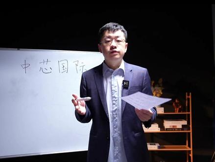 半导体产业链:中芯国际扮演什么角色? #股票 #中芯国际