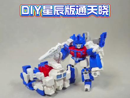 DIY星辰版通天晓混合插拔变形@布鲁可积木人 #布鲁可BFC #通天晓 #变形金刚星辰版第六弹 #布鲁可变形金刚星辰版第六弹