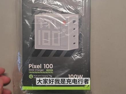 89元值不值?闪极100W点阵屏充电器体验评测 #闪极 #屏显充电器 #点阵屏