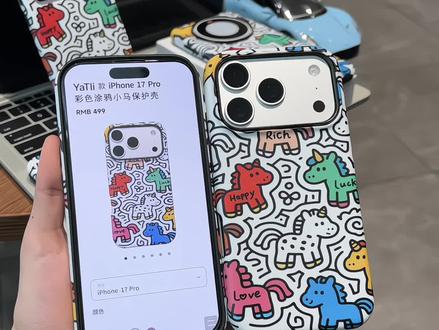 新款彩色线条涂鸦小马手机壳~也太高级了叭!#这个手机壳真的长在我心巴上了 #防摔手机壳 #高级感 #新年手机壳