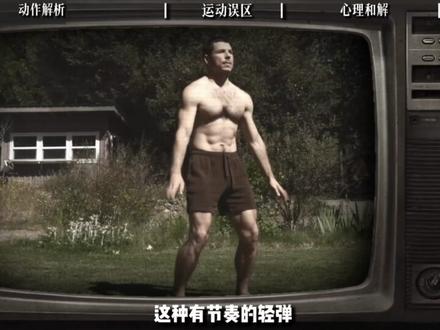 看着很傻但能放松的动作#健身#科普#热身