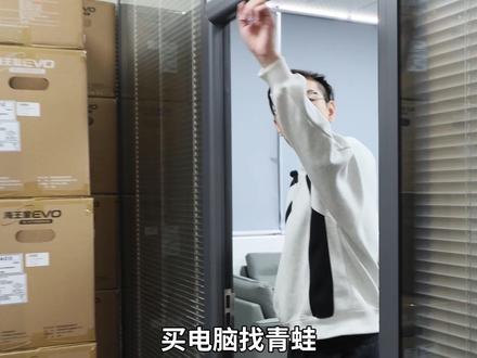 看看你新年的第一台电脑! #青蛙辅助