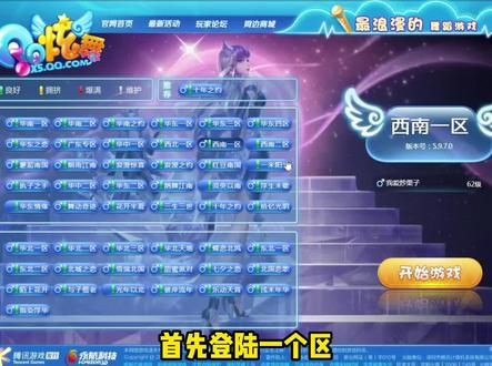 大家催我出的炫舞极光宝藏跑区教程来了,这回大家看懂了吗?#qq炫舞 #炫舞