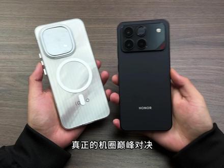 在相同价位下,IQOO15对比荣耀win,你们更愿意选谁呢? #IQOO15 #荣耀win #手机钢化膜