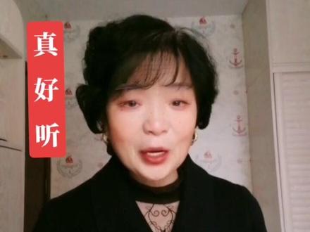李小芳老师的经典唱段,送给大家聆听。