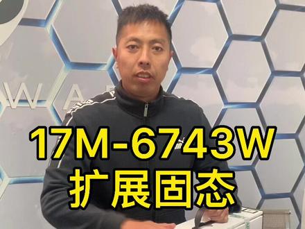 新到的这个alienware外星人笔记本配置里固态256G有点小,升级扩展一下#外星人电脑 #笔记本电脑 #游戏本 #电脑知识 #好物推荐🔥 #抖音小助手