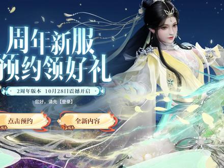 10月28曼陀山庄公测,新区30级以上可以使用财富卡吗? #天龙八部怀旧服 #曼陀山庄飒疯了 #天龙怀旧新门派
