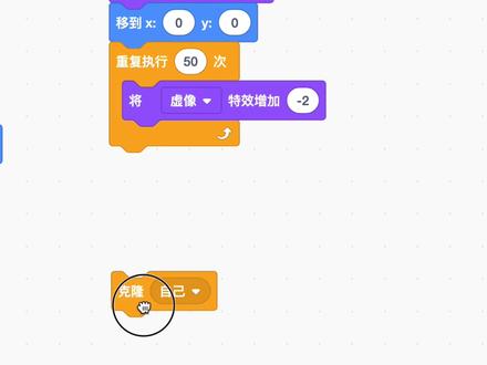 领域展开!无量空处 #闯进动漫里的夏天 #图形化编程 #steam教育 #侄子放学scratch #scratch