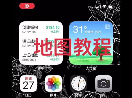 很多人问我奥维地图使用方法,出一期教程#奥维地图使用教程