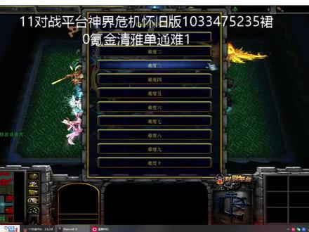 神界危机清雅0氪金单通(上)