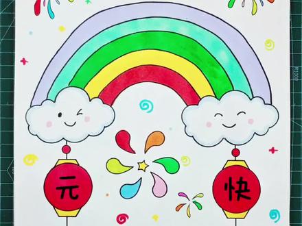 一看就会的的#新年主题画 简单又好看,线稿可打印,收藏备用吧!#新年手抄报 #元旦主题画 #元旦简笔画 #春节手抄报