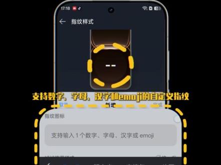 偷偷告诉你!这个功能!目前还是真我专属的!高人一等!#真我 #realme #手机指纹解锁 #realmeui7.0 #真我GT8