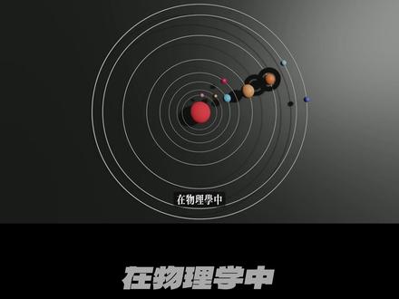 电荷静止产生静电场,塑料梳子吸纸屑背后竟是无线通信原理! 电荷静止产生静电场,塑料梳子吸纸屑背后竟是无线通信原理! #科普知识