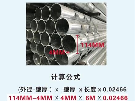 不锈钢板材角钢方管重量计算方法#标识标牌 #广告制作