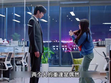 直到林屿森求婚婚礼搞在一天,才知道原来聂曦光一直活在他剧本里 果然小白兔斗不过老狐狸。竟然连重逢的偶遇,其实都在林屿森的计划之内。果然聂曦光看似的巧合都是林屿森的蓄谋已经。不过当年车祸真相却不在林屿森计划之内,一度让他觉得是奇耻大辱。#骄阳似我 #赵今麦 #宋威龙 #赖伟明 #高甜来袭