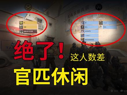 太离谱了CS2这个游戏!我要好好吐槽一下 #cs2 #csgo