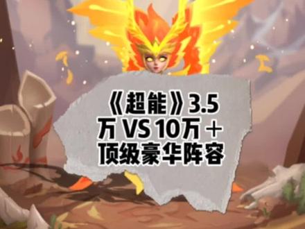 #超能世界 #游戏 #游戏日常 低氪度要把各种细节做到极致才可以,氪度高并不一定代表很厉害,但一定很有钱。如果你想非常精致的玩,那么就必须得关注我。