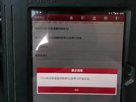 吉利博越挂前进挡起步顿挫或冲击学习方法分享#每天一个用车知识分享 #吉利#吉利博越