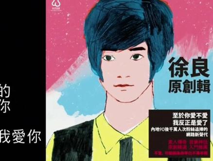 321对不起原版视频来了 正好趁演唱会#徐良 #321对不起 #徐良演唱会 #时间折叠演唱会