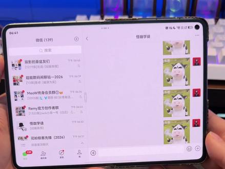 华为鸿蒙微信的“平板模式”回归啦 #华为 #鸿蒙微信 #鸿蒙越用越香 #我的鸿蒙体验 #我在抖音聊科技