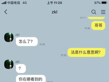 所以法到底是什么意思?#康柏#康柏长青
