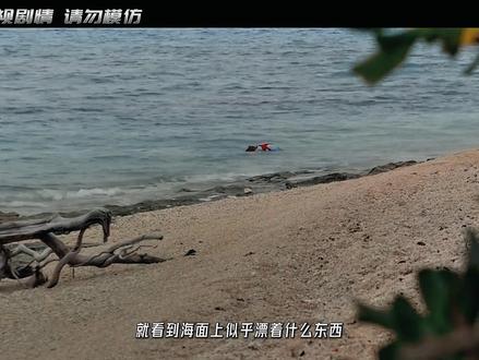 荒岛女子饿10天,竟把小鱼捣碎喂海 #因为一个片段看了整部剧 #电影解说