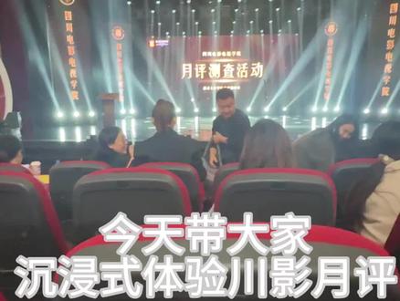 让我看看是谁被保送月评#川影月评