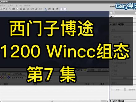 第6集:西门子博途S7-1200PLC实物和HMI仿真教程
